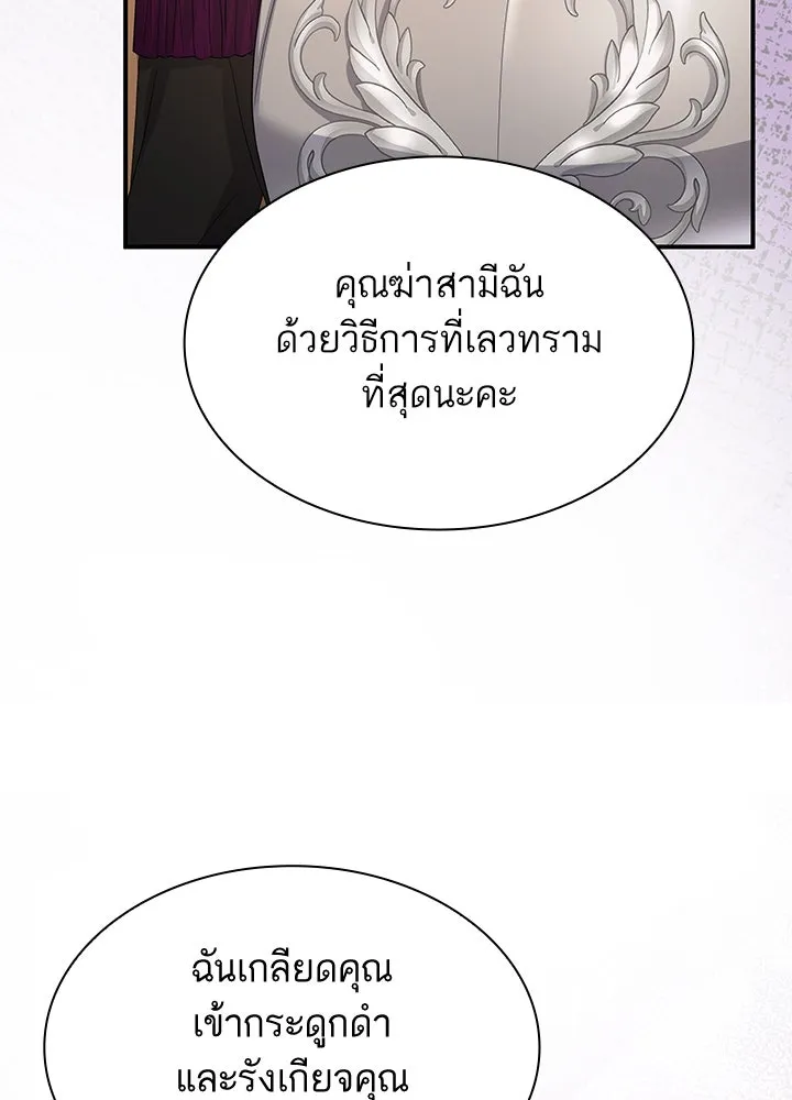 อดีตภรรยาของพระเอกหนุ่มจอมคลั่งรัก ตอนที่ 78 รูปที่ 109