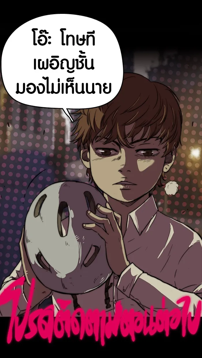 ปั่นสู้ฝันbrWind Breaker ตอนที่ 51 รูปที่ 53