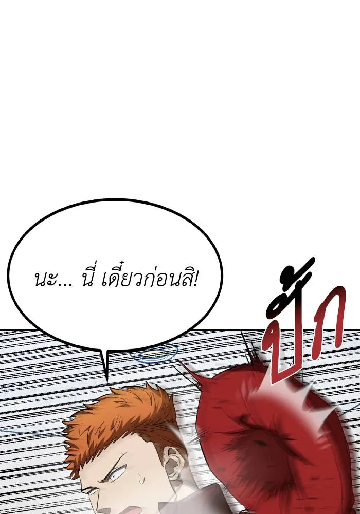 ราชาแห่งอ็อกทากอน ตอนที่ 72 รูปที่ 41