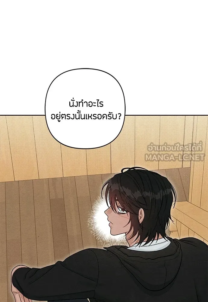 เป็นวัยรุ่นมันเหนื่อย ตอนที่ 102 รูปที่ 9