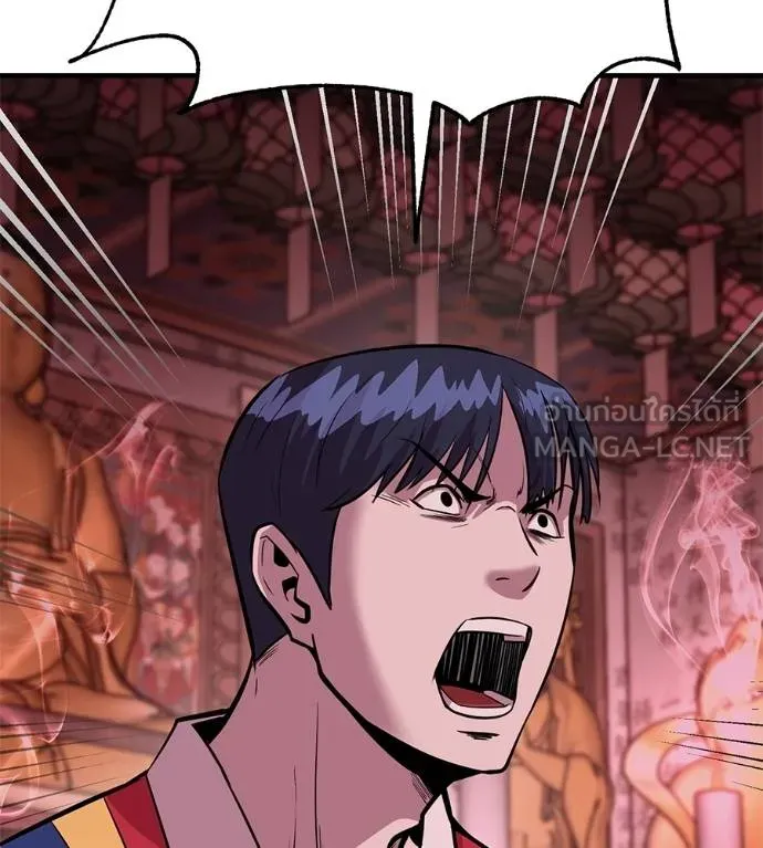 เรียกฉันว่าพระเจ้า ตอนที่ 11 รูปที่ 147