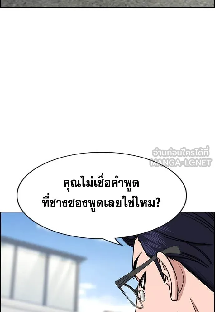 การศึกษาที่แท้จริง ตอนที่ 215 รูปที่ 63