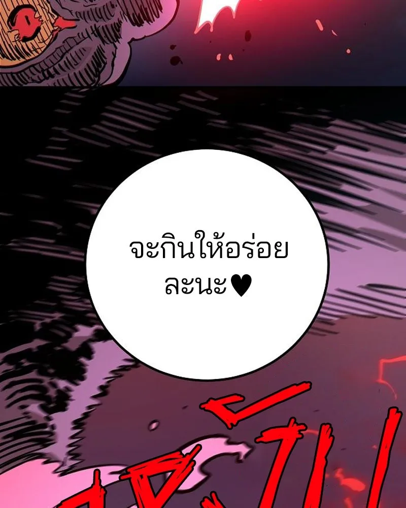 Player ตอนที่ 183 รูปที่ 91