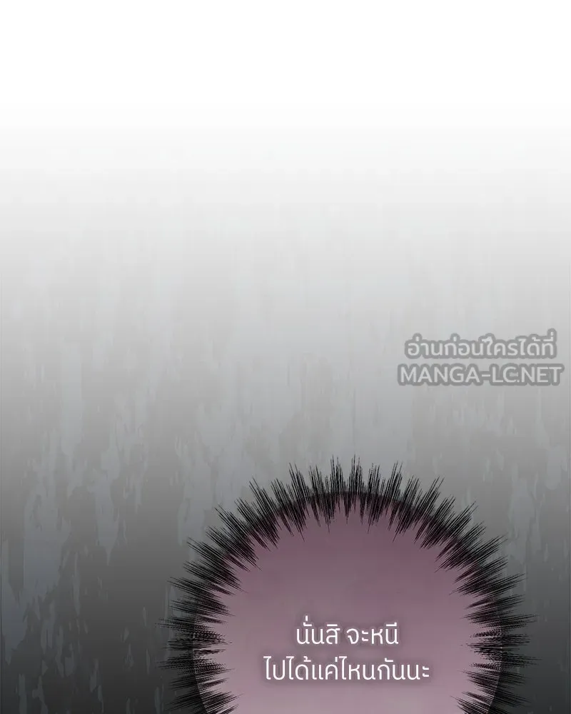 แด่ความเกลียดชัง ตอนที่ 21 รูปที่ 141