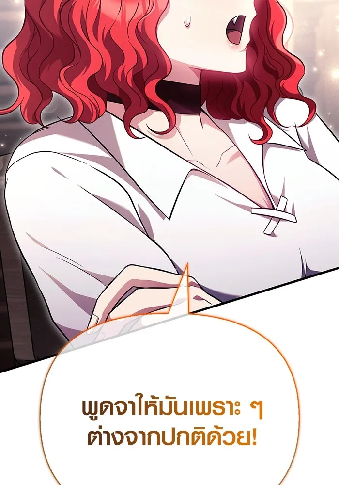 เอาชีวิตรอดในเกมฉบับคนเถื่อน ตอนที่ 68 ไม่ใช่คนเถื่อนด้วยซ้ำ รูปที่ 35