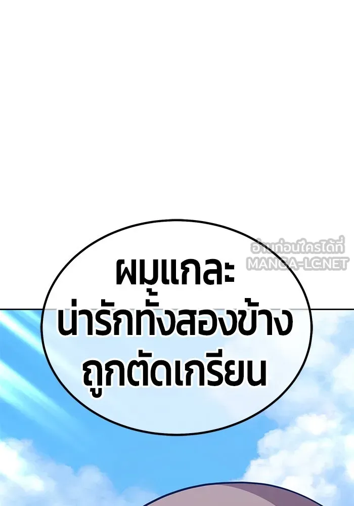 +99 ท่อนไม้พร้อมบวก ตอนที่ 35 รูปที่ 90