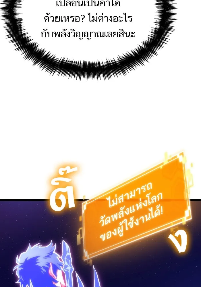 หลังวันสิ้นโลก ตอนที่ 96 รูปที่ 83