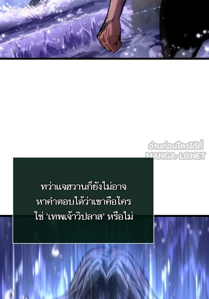 หลังวันสิ้นโลก ตอนที่ 195 รูปที่ 6