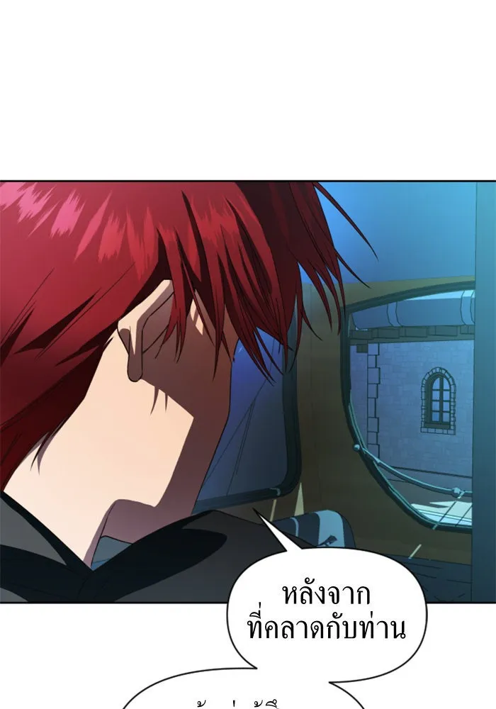 ชิงชีวิตพลิกลิขิตชะตา ตอนที่ 37. ฟ้าใกล้สาง รูปที่ 5