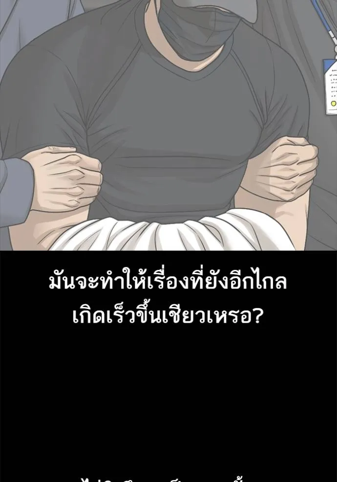 ชีวิตเวรเอ๊ย ตอนที่ 51 รูปที่ 26