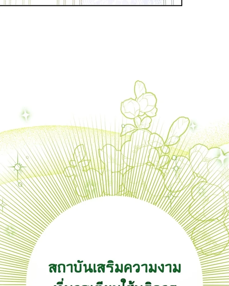 ภารกิจไล่ตามลุค บีเชล ตอนที่ 14 รูปที่ 44