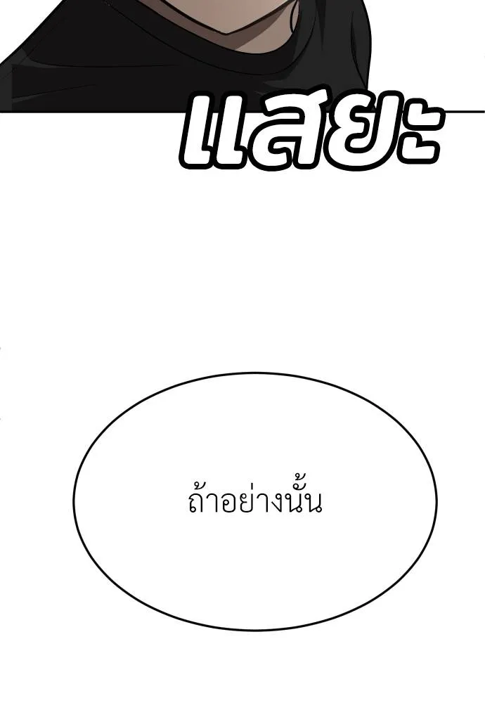 สนามเด็กล่า ตอนที่ 27 รูปที่ 7