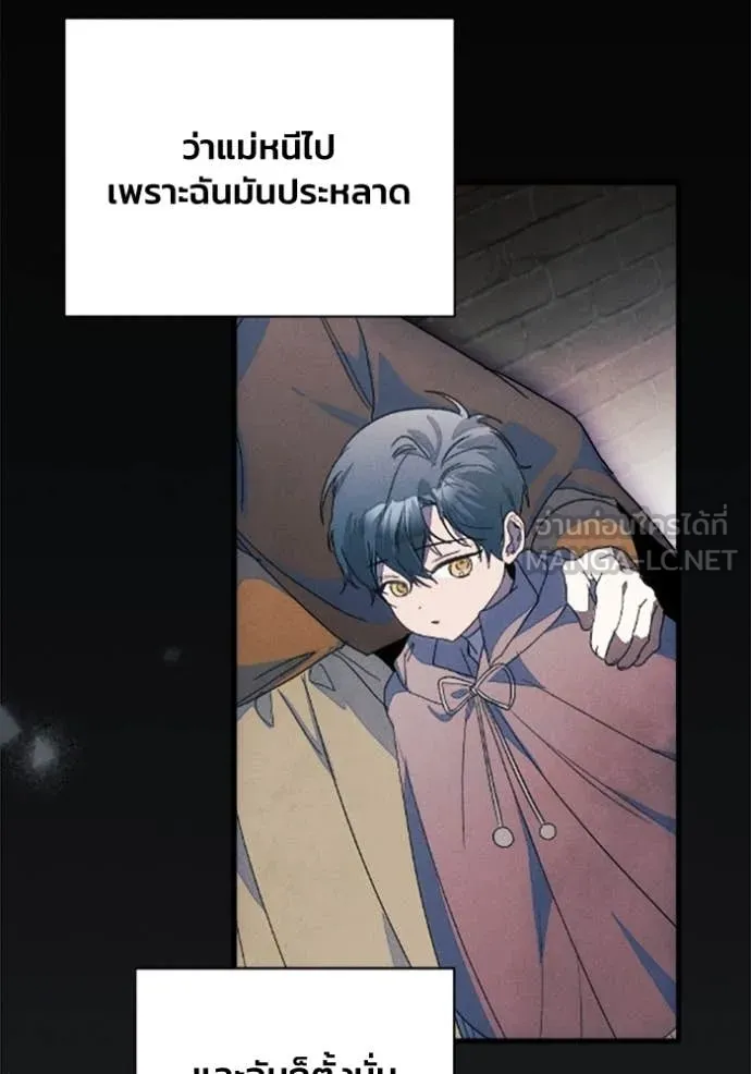 รักนะคะ ป๊ะป๋า ตอนที่ 37 รูปที่ 67