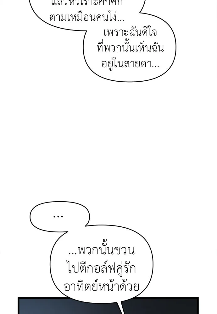 ปรารถนารักอันงดงาม ตอนที่ 66 รูปที่ 83