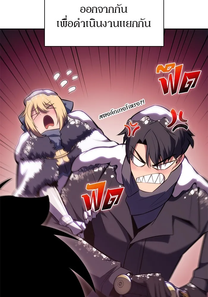 ผู้เล่นหน้าใหม่เลเวลแมกซ์ ตอนที่ 87 เผ่า 'ใบมีดน้ำแข็ง' รูปที่ 7