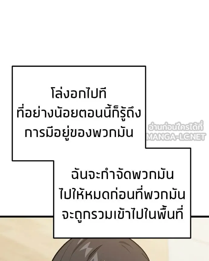 โทษที พื้นที่นี้ ตอนที่ 66 รูปที่ 56