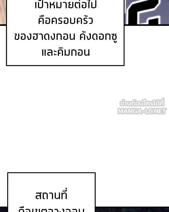 โทษที พื้นที่นี้ ตอนที่ 54 รูปที่ 27