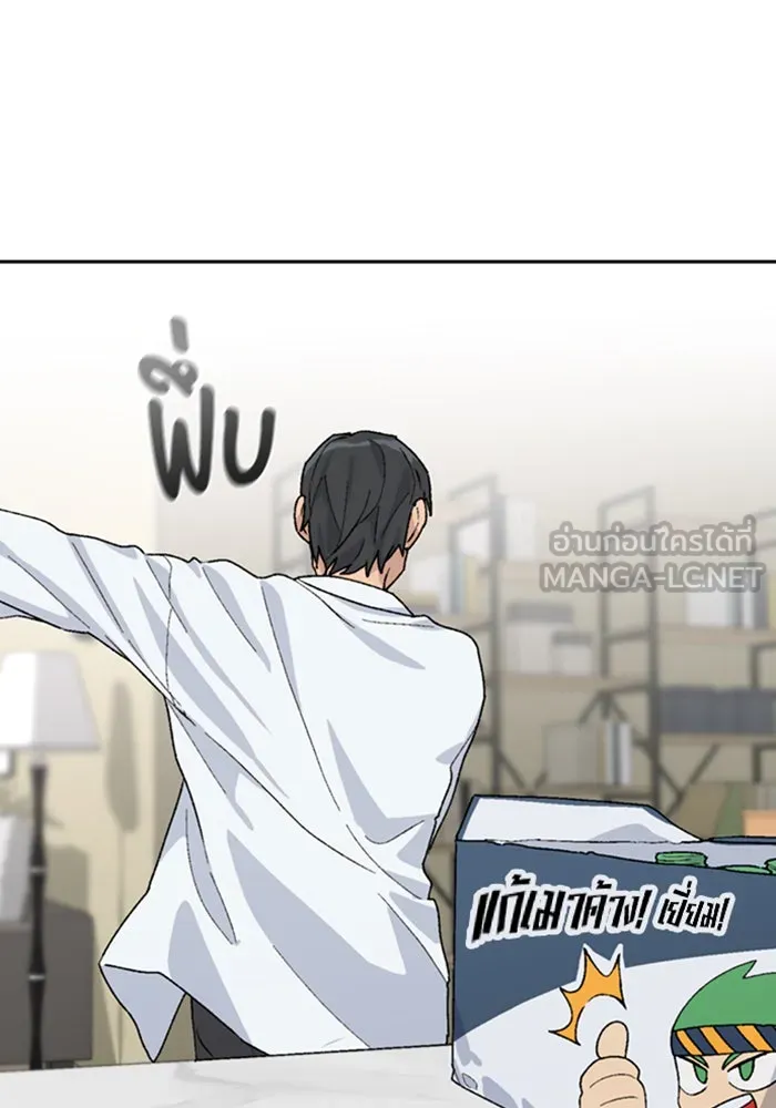 ตั้งแคมป์ฮีลใจในต่างโลก ตอนที่ 23 รูปที่ 12