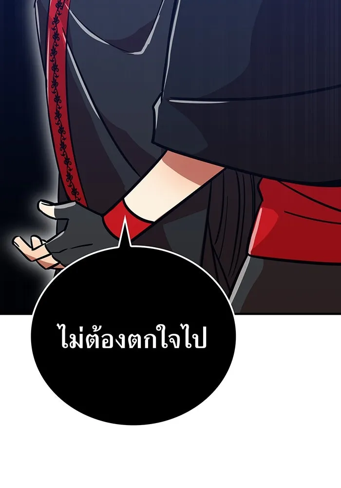 เพลเยอร์เลือดเทวะ ตอนที่ 31 vs วายุและอัสนี ④ รูปที่ 29