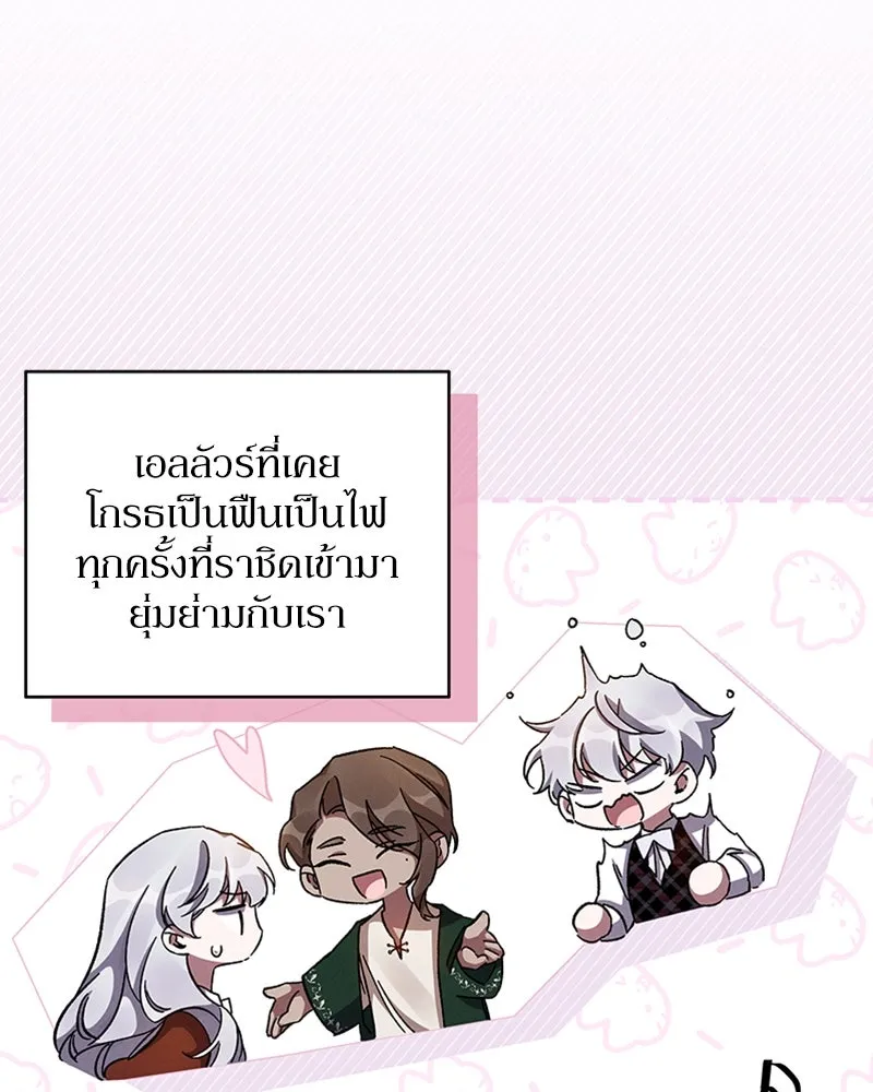 โอ้ ศัตรูที่รัก ตอนที่ 45 รูปที่ 16