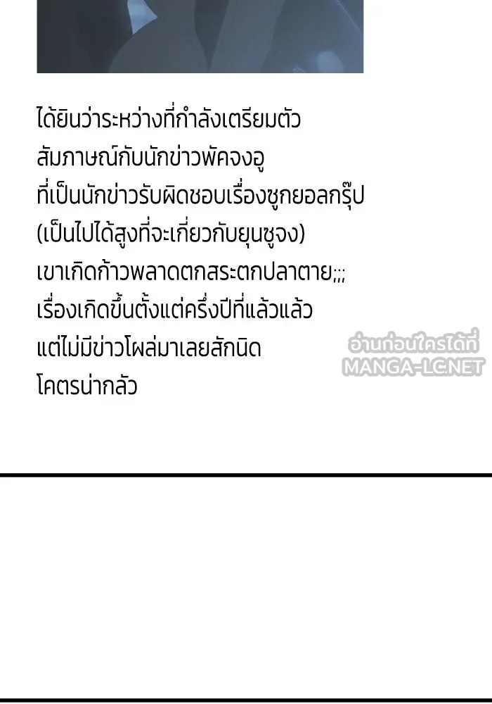 รักนี้ไม่มีรีไซเคิล ตอนที่ 114 รูปที่ 69