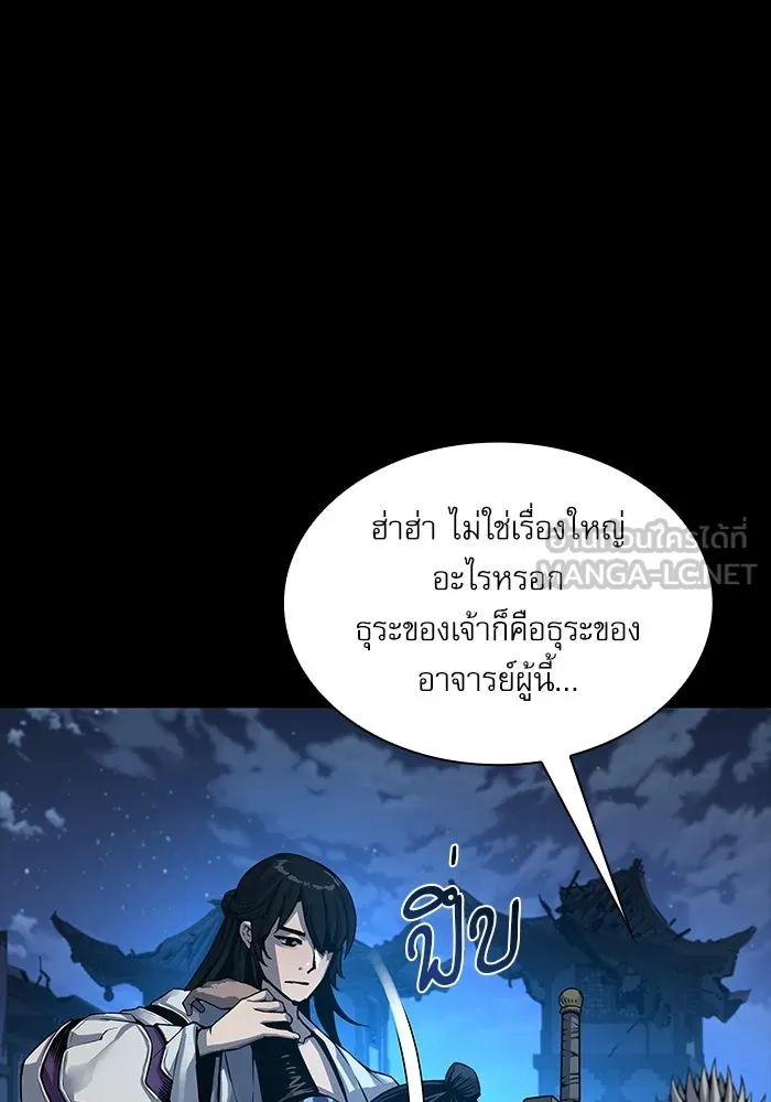 ลับลางลวง ตอนที่ 109 การเลือก (จบซีซัน 1) รูปที่ 114