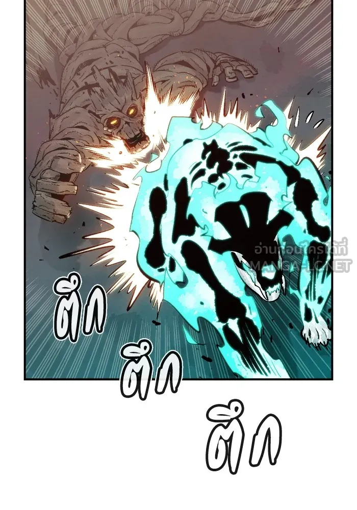 The Lone Necromancer ตอนที่ 29 รูปที่ 120