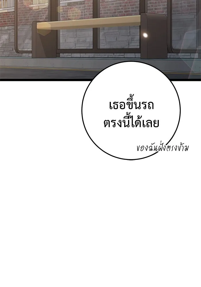 ราชินีนักบู๊ ตอนที่ 35 รูปที่ 148
