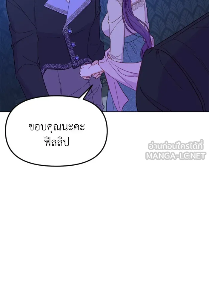 ไม่รักให้ตาย ตอนที่ 28 รูปที่ 141