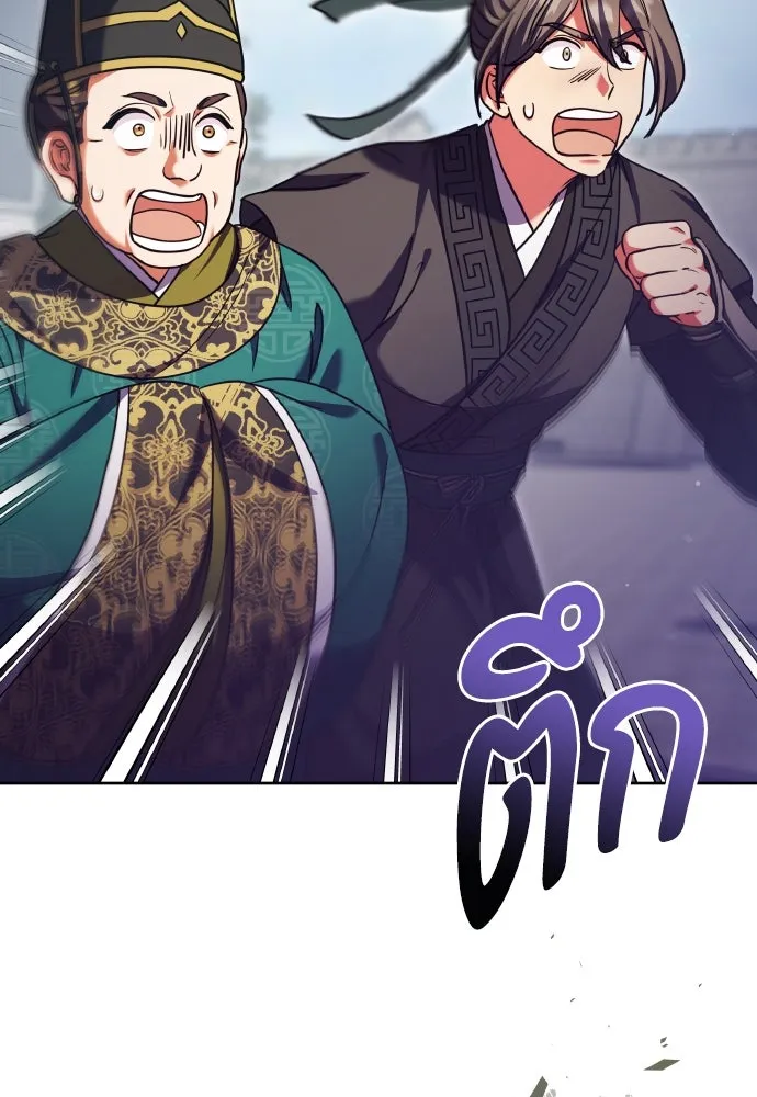 ข้าเนี่ยนะเป็นพระสนม ตอนที่ 92 ข้าจะช่วยเอง รูปที่ 91