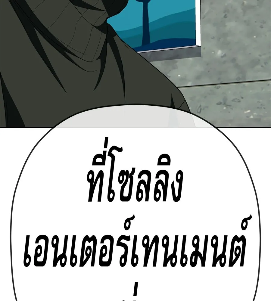 คอลเซ็นเตอร์เปลี่ยนชีวิต ตอนที่ 60 เงื่อนไขของตารางออกอากาศ รูปที่ 160