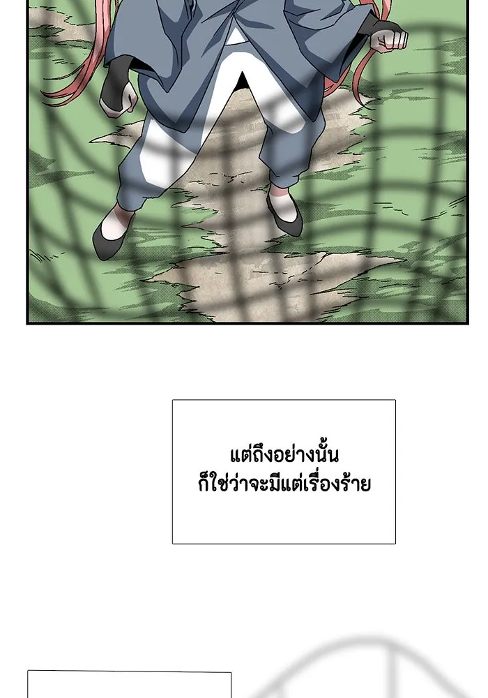 หนึ่งก้าวสู่เจ้ามาร ตอนที่ 3 เพื่อนร่วมทาง รูปที่ 52