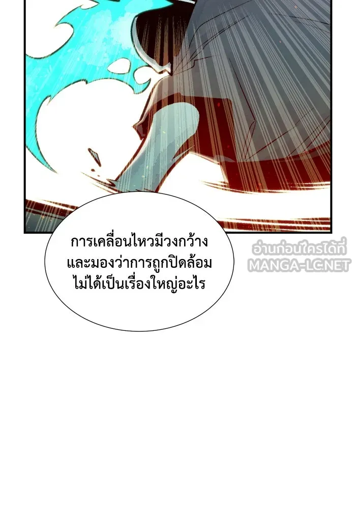 The Lone Necromancer ตอนที่ 35 รูปที่ 81