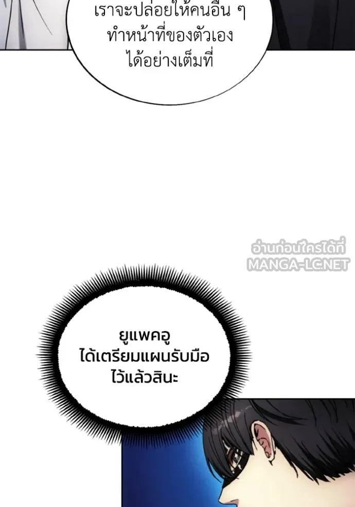 ศึกชิงบัลลังก์เทพเจ้ ตอนที่ 176 รูปที่ 11