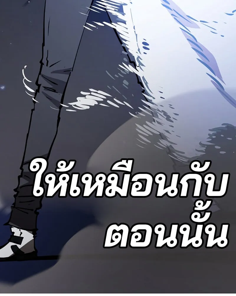 Player ตอนที่ 59 รูปที่ 145