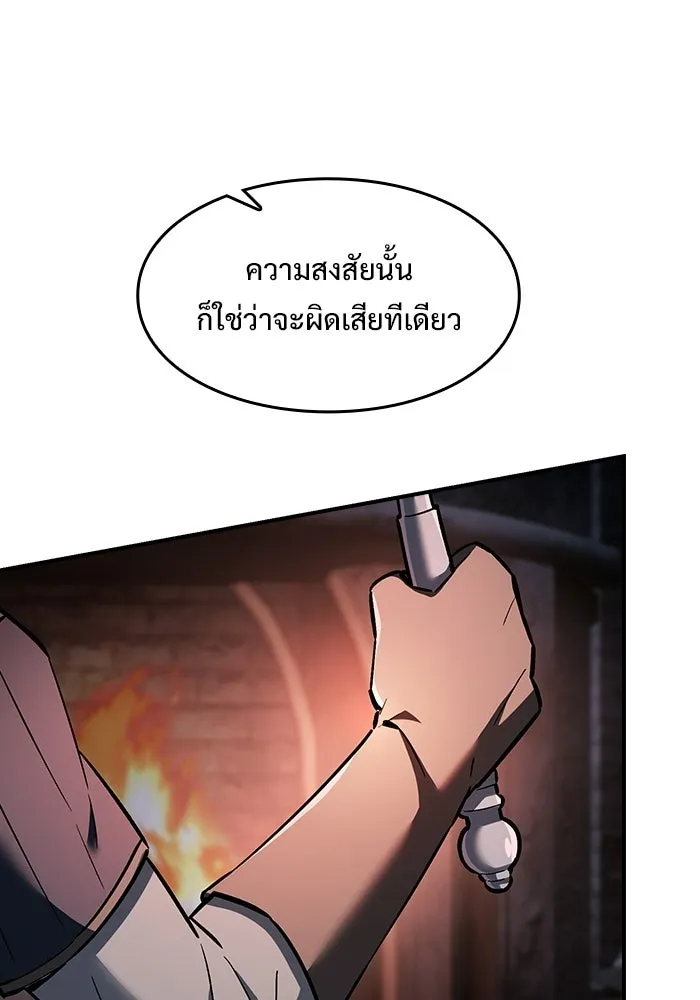 ซอร์ดมาสเตอร์ผู้กลืนดาบ ตอนที่ 5 รูปที่ 26