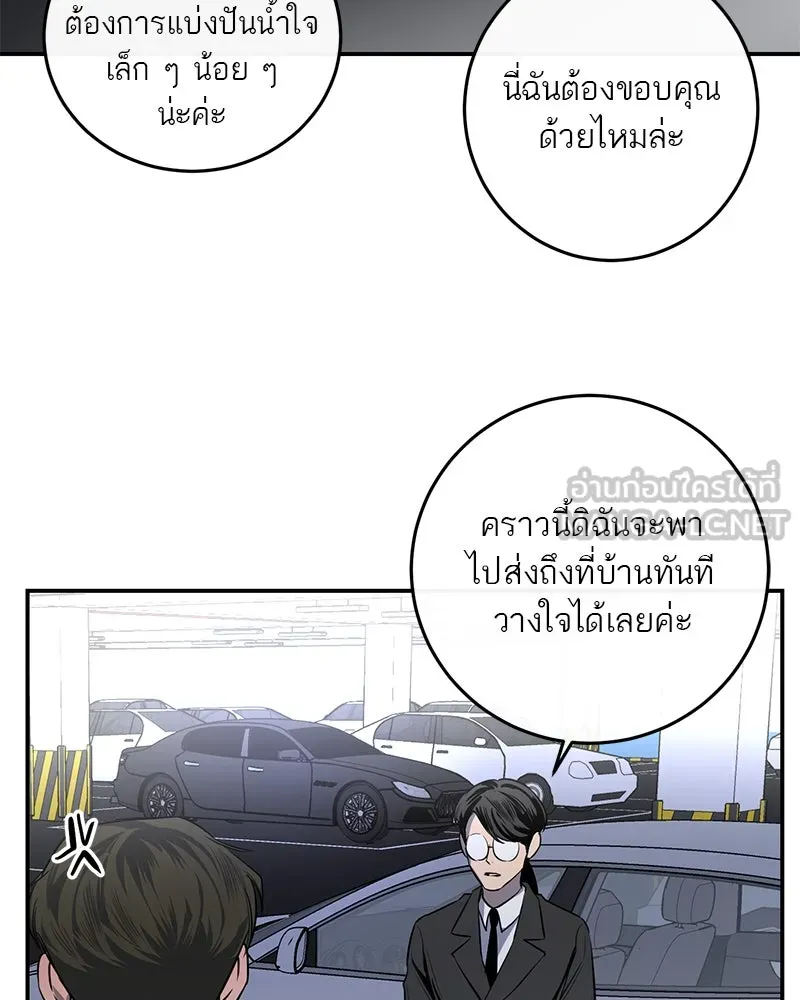 ตำนานเทพธิดาตกสวรรค์ ตอนที่ 16 รูปที่ 6