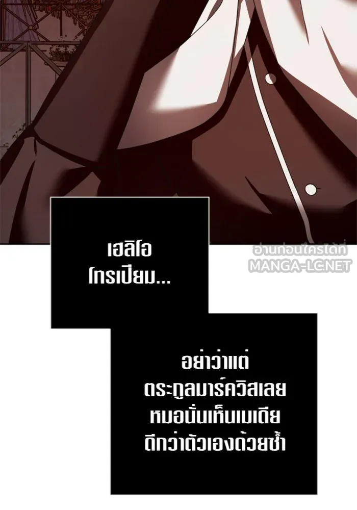 ชิงชีวิตพลิกลิขิตชะตา ตอนที่ 125. การประลองรอบสุดท้าย รูปที่ 117