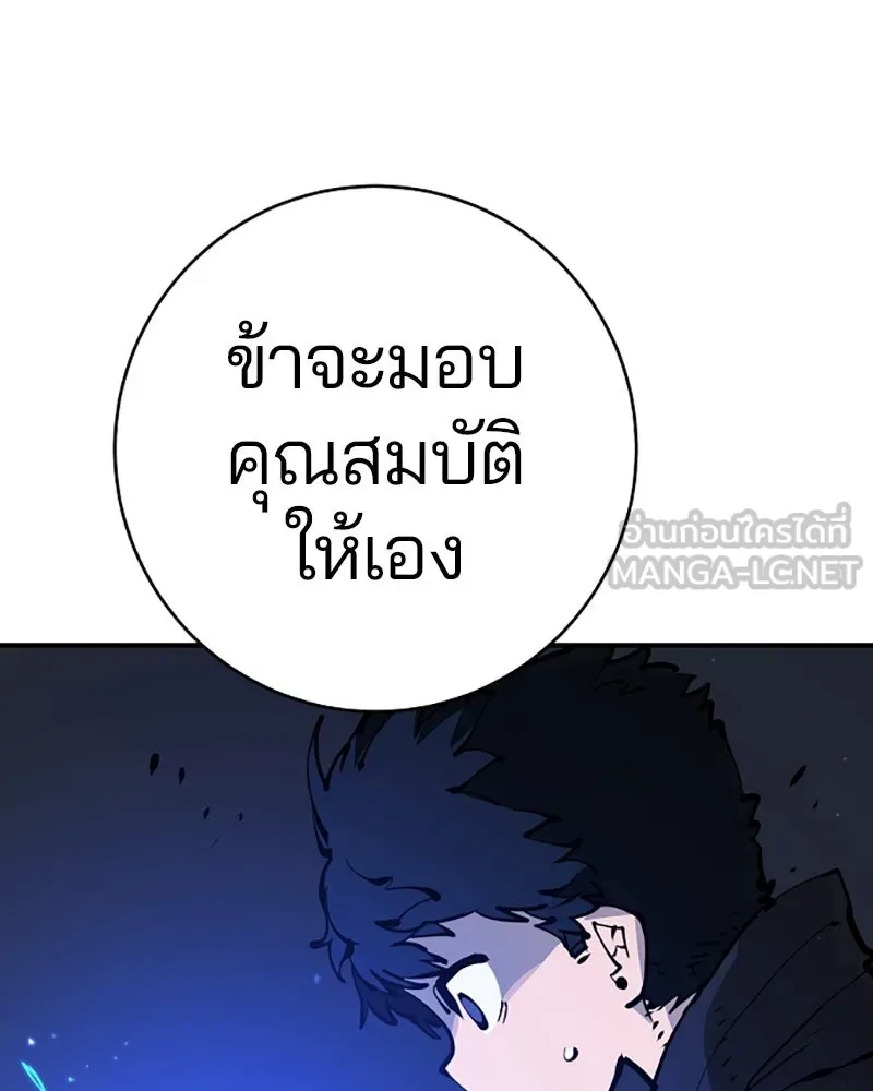 Player ตอนที่ 45 รูปที่ 117