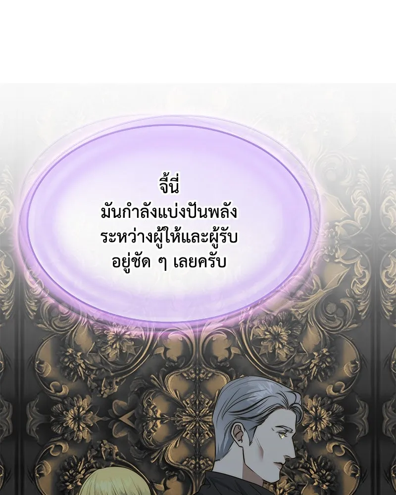 ขอบคุณที่หักหลัง ตอนที่ 39 รูปที่ 49