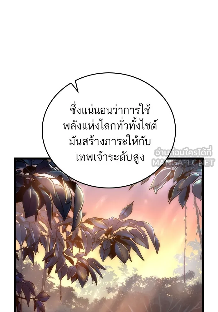 หลังวันสิ้นโลก ตอนที่ 92 รูปที่ 129