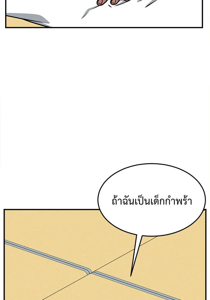 ช่วยเปลี่ยนฉันที ตอนที่ 111. ชูดูนา 10 รูปที่ 106