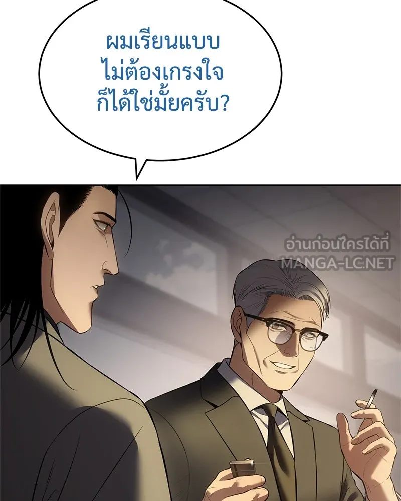 แบคXX ตอนที่ 90 รูปที่ 33