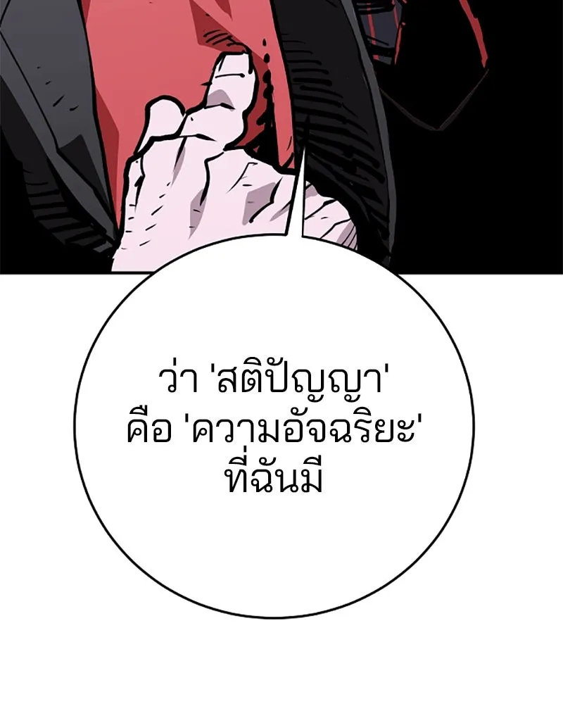 Player ตอนที่ 128 รูปที่ 149