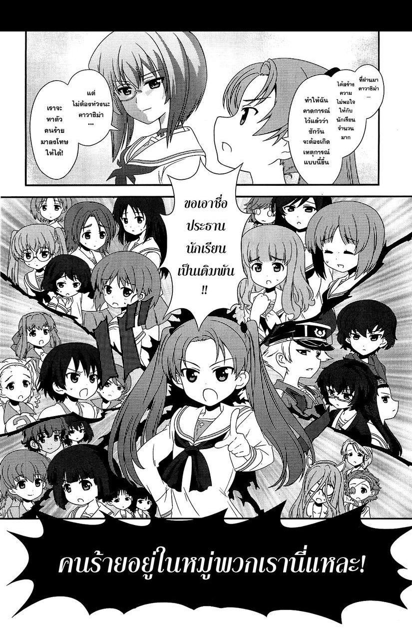 Manga-lc-com อ่านมังงะ อ่านการ์ตูน ออนไลน์ ฟรี Girls & Panzer – Motto Love Love Sakusen Desu! ตอนที่ 1 2 3 4 5 6 7 8 9 10 11 12 13 14 ฟรี ไม่มีโฆษณา Manga-lc - อ่าน มังงะ อ่าน การ์ตูน ออนไลน์ อ่านมังงะ ฟรี