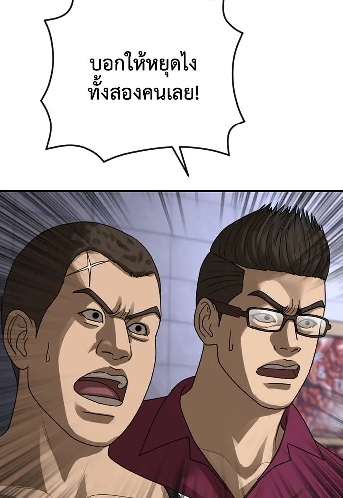 Y2K ตอนที่ 59 รูปที่ 118