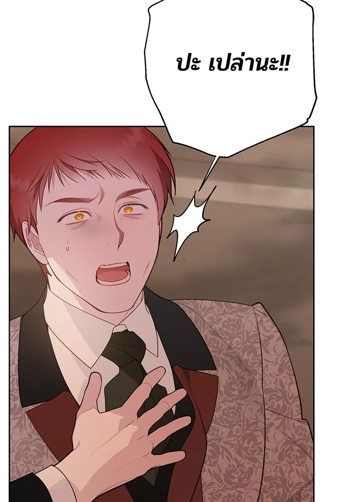 หนูน้อยทรราช ตอนที่ 68 รูปที่ 41