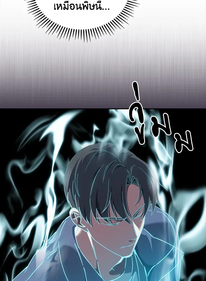 The Delivery Man From Murim ตอนที่ ตอนที่ 58 รูปที่ 49