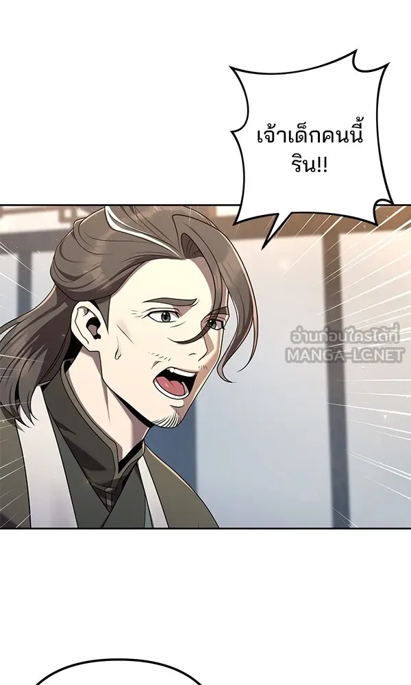 พอแล้วขันที อยากมีเจ้าโลก ตอนที่ 16 รูปที่ 3