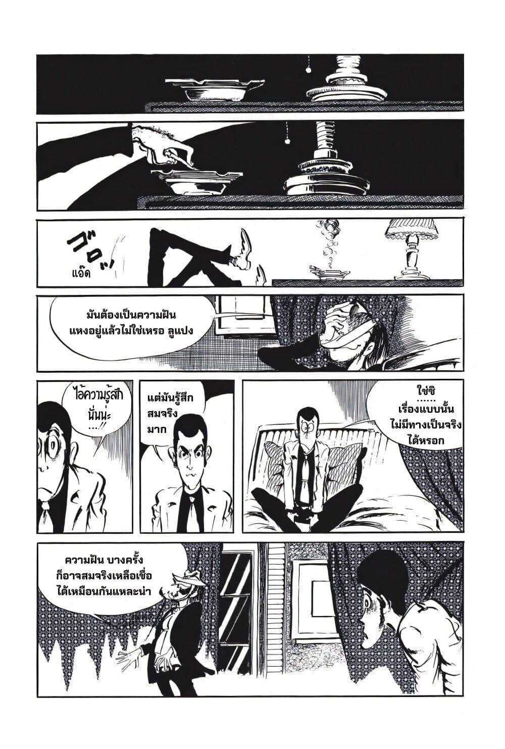 Manga-lc-com อ่านมังงะ อ่านการ์ตูน ออนไลน์ ฟรี Lupin the third ตอนที่ 1 2 3 4 5 6 7 8 9 10 11 12 13 14 ฟรี ไม่มีโฆษณา Manga-lc - อ่าน มังงะ อ่าน การ์ตูน ออนไลน์ อ่านมังงะ ฟรี
